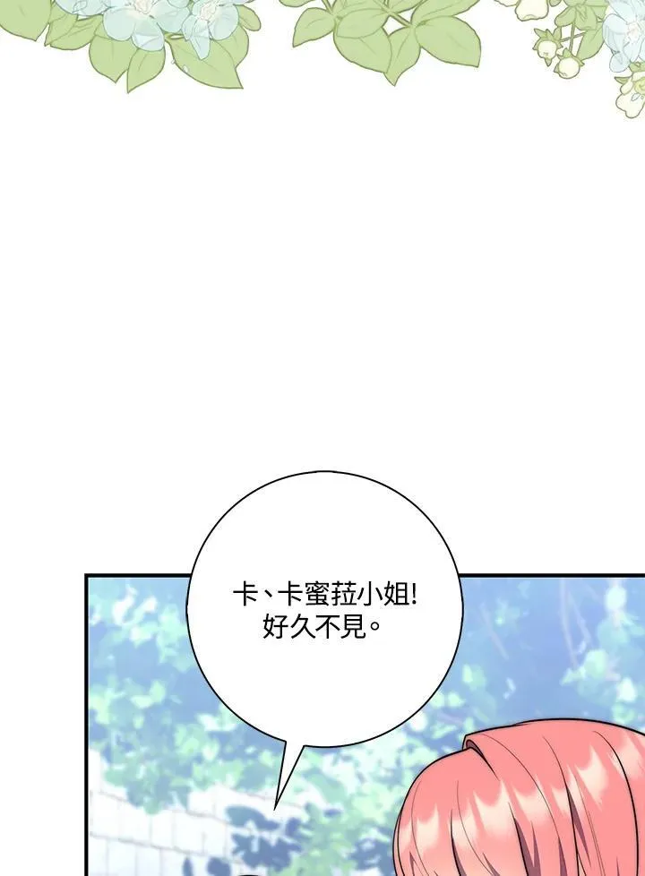 第32话 第106页