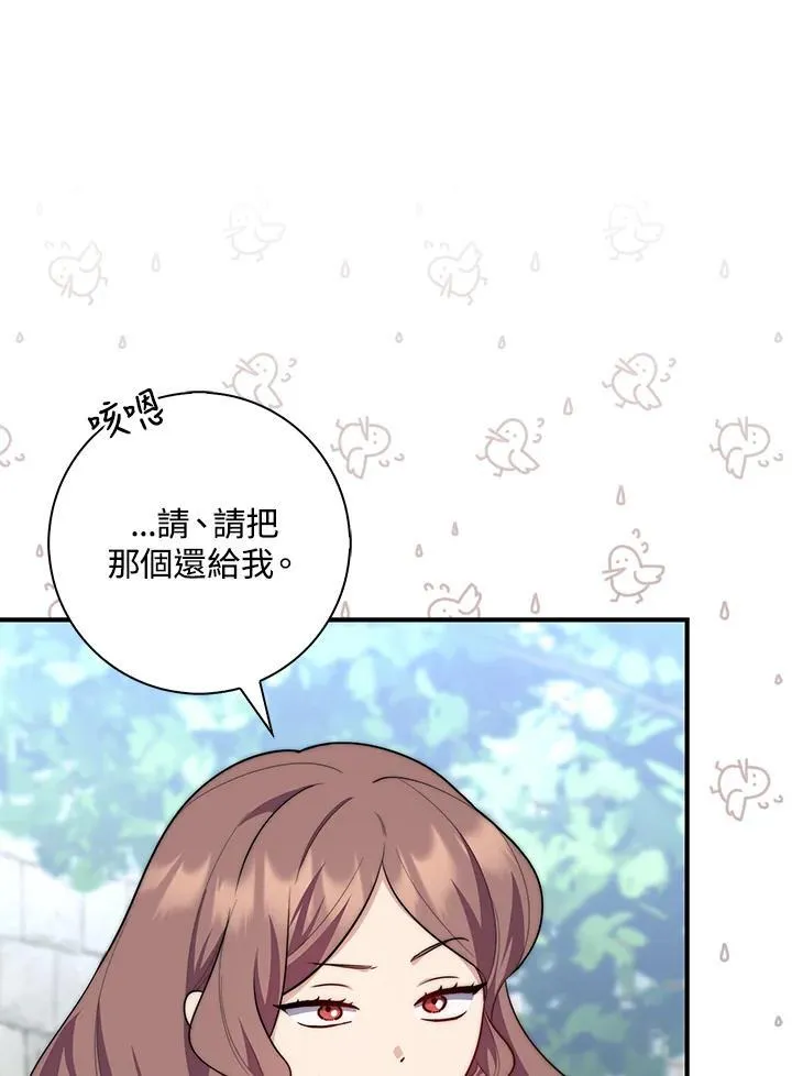 第32话 第108页