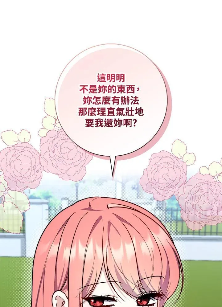 第32话 第110页