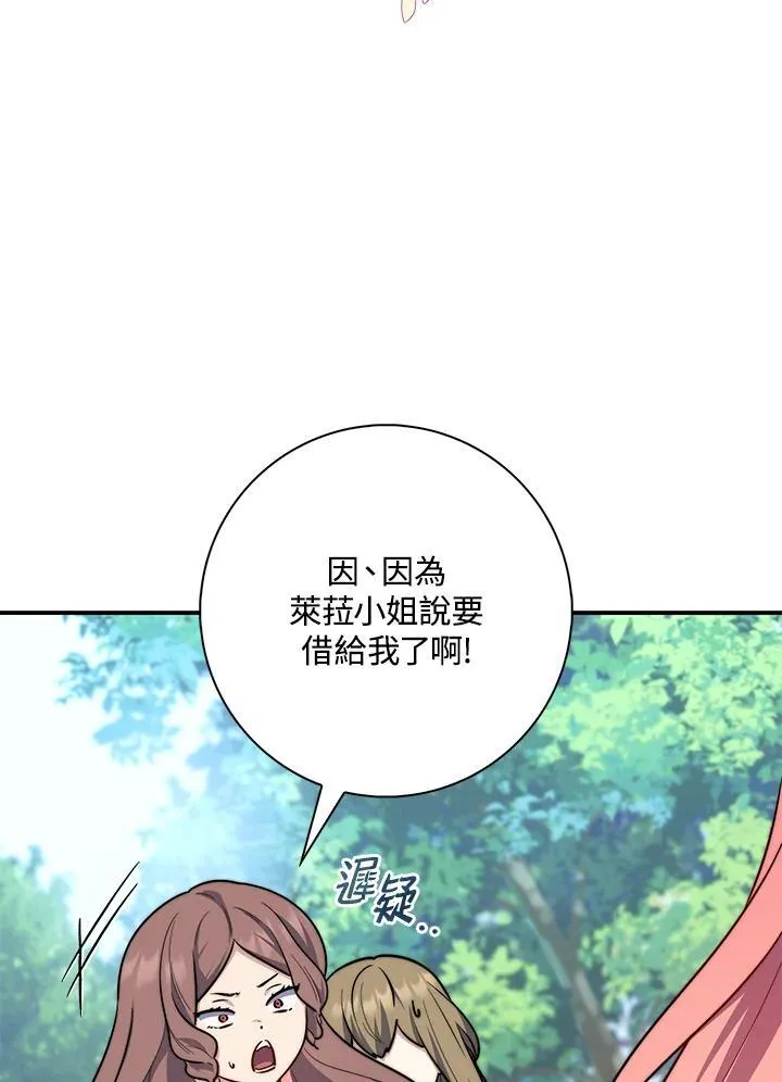 第32话 第112页