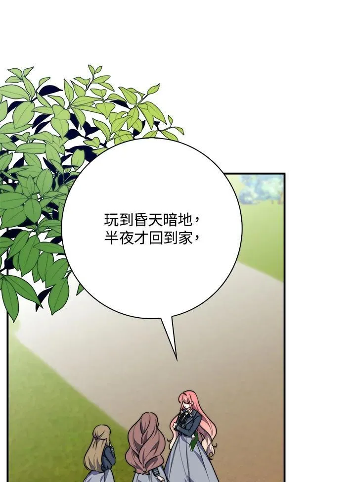 第33话 第3页