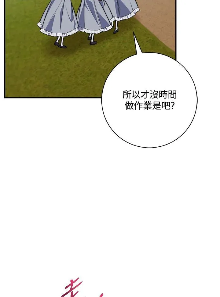 第33话 第4页