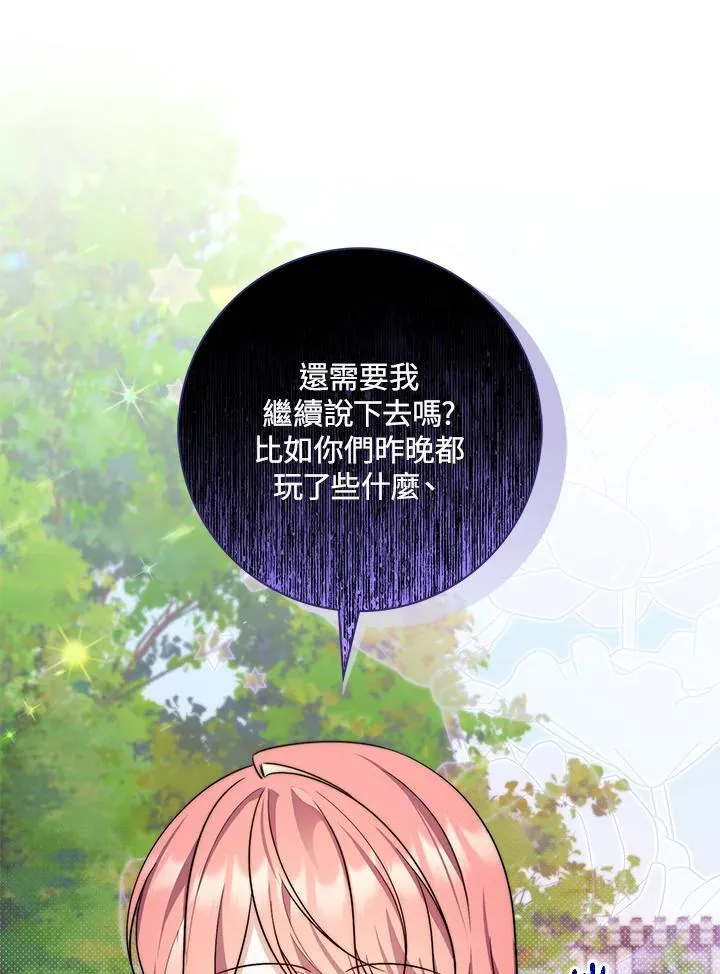 第33话 第6页