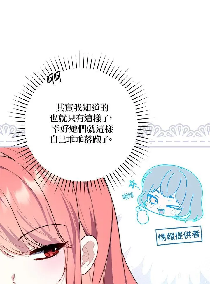 第33话 第10页