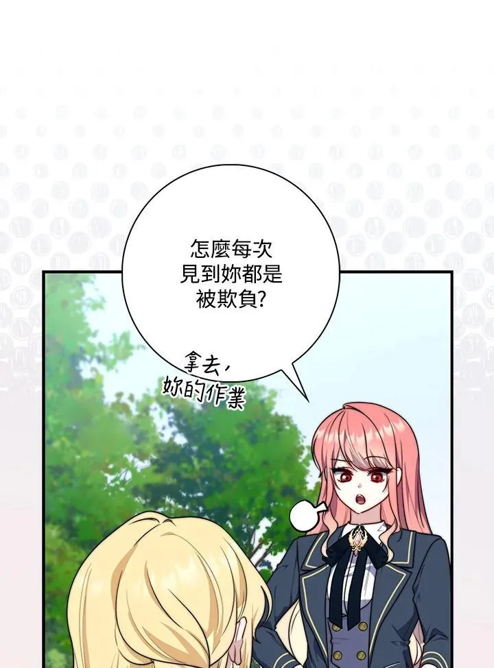 第33话 第12页