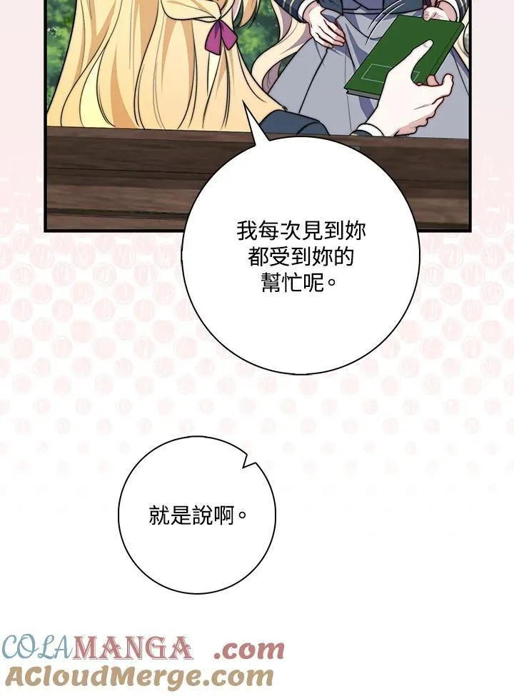 第33话 第13页