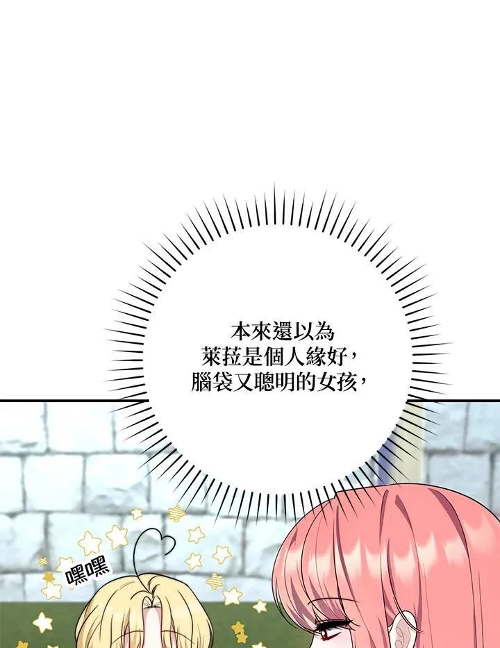 第33话 第14页