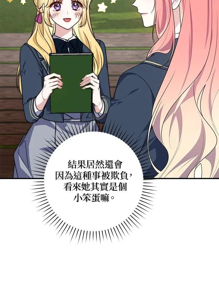 第33话 第15页
