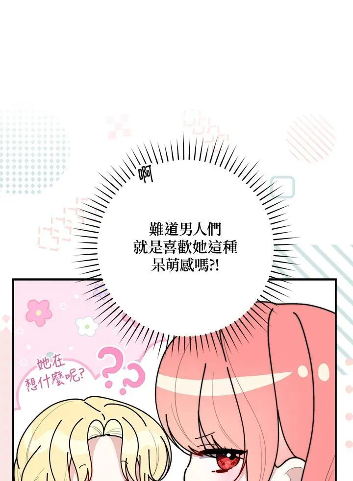 第33话 第16页
