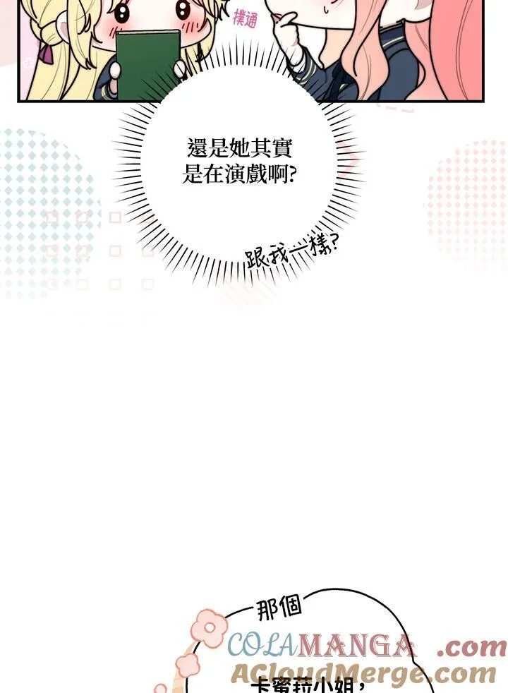 第33话 第17页