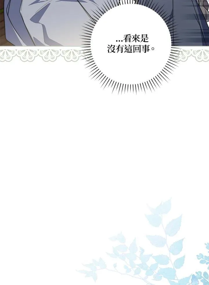 第33话 第19页