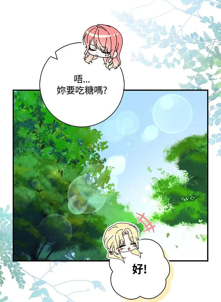 第33话 第20页
