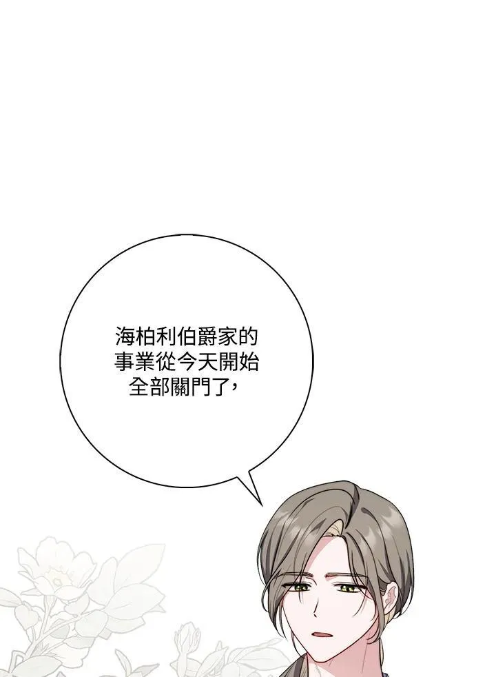 第33话 第24页