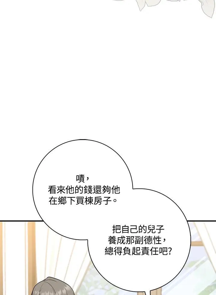 第33话 第26页