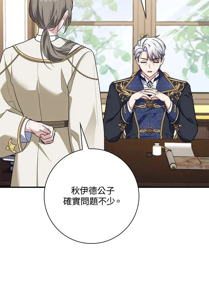 第33话 第27页