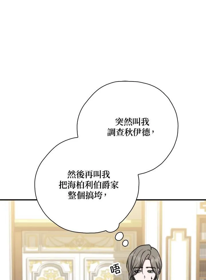 第33话 第28页