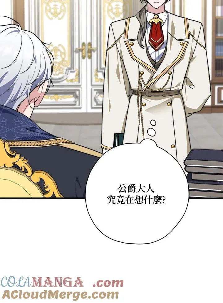 第33话 第29页