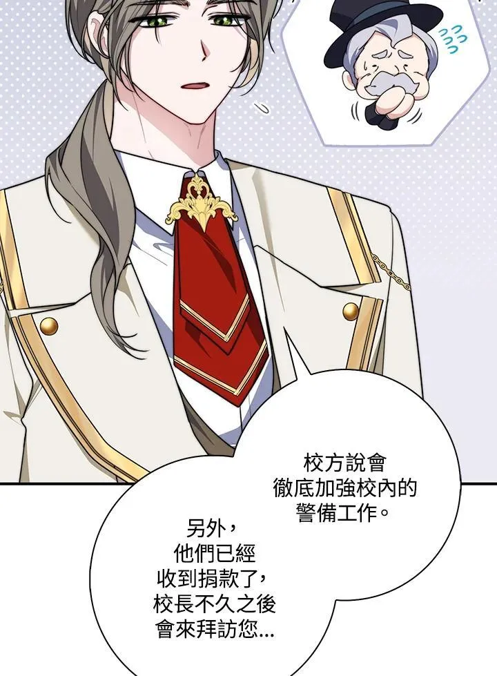 第33话 第35页