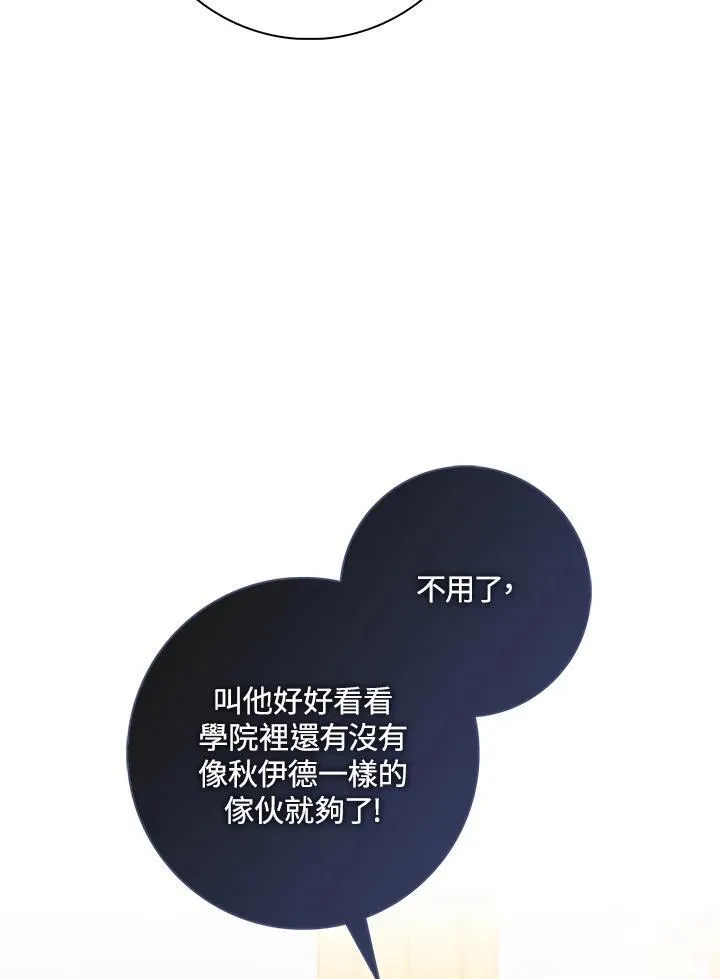 第33话 第36页