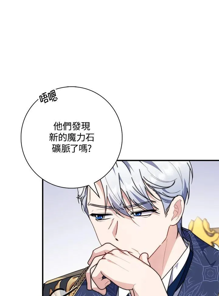 第33话 第43页