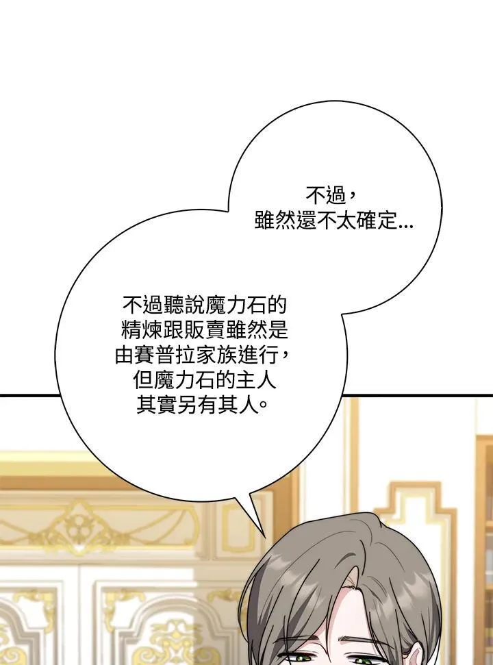 第33话 第48页