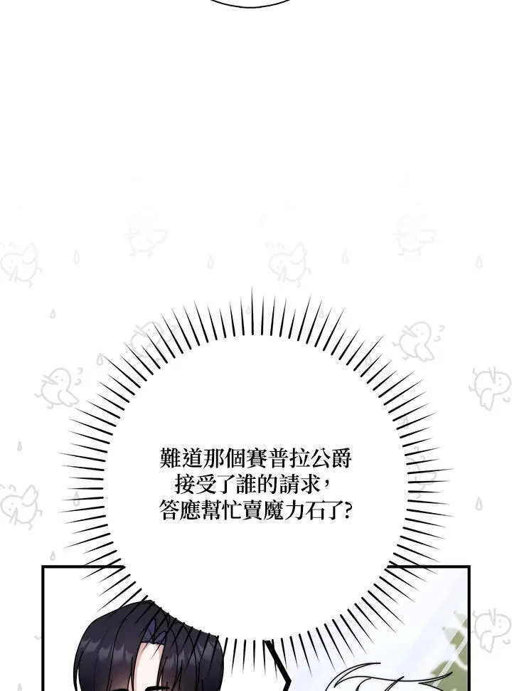 第33话 第50页