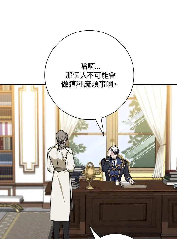 第33话 第52页