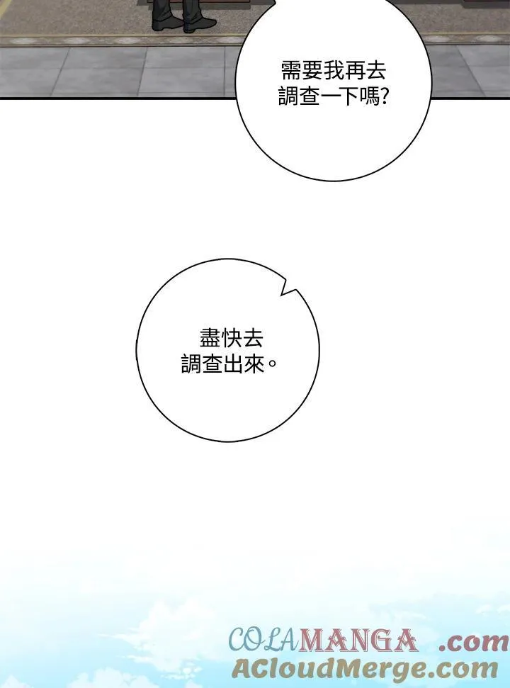第33话 第53页