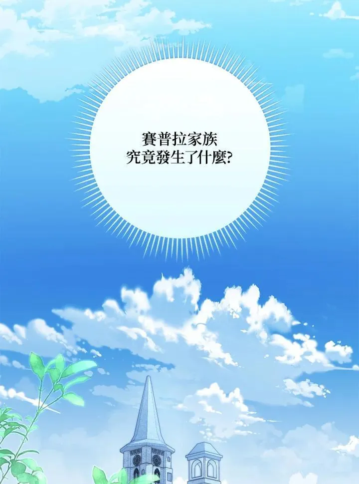 第33话 第54页