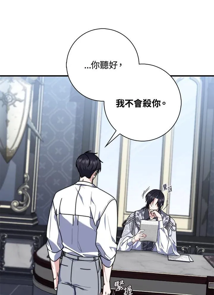 第33话 第62页