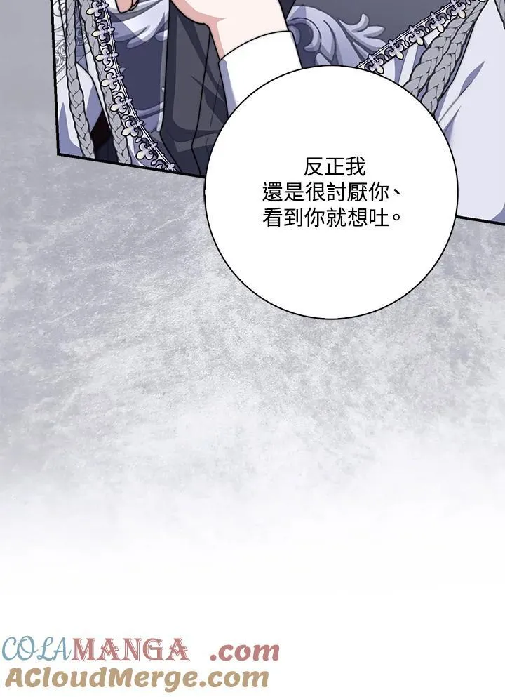 第33话 第65页