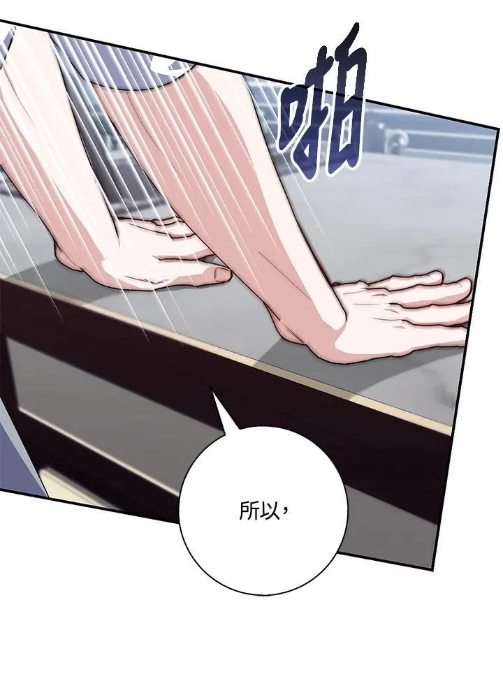第33话 第66页