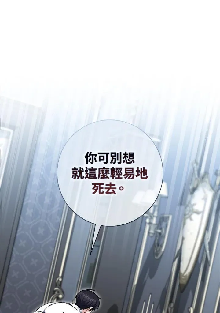 第33话 第67页