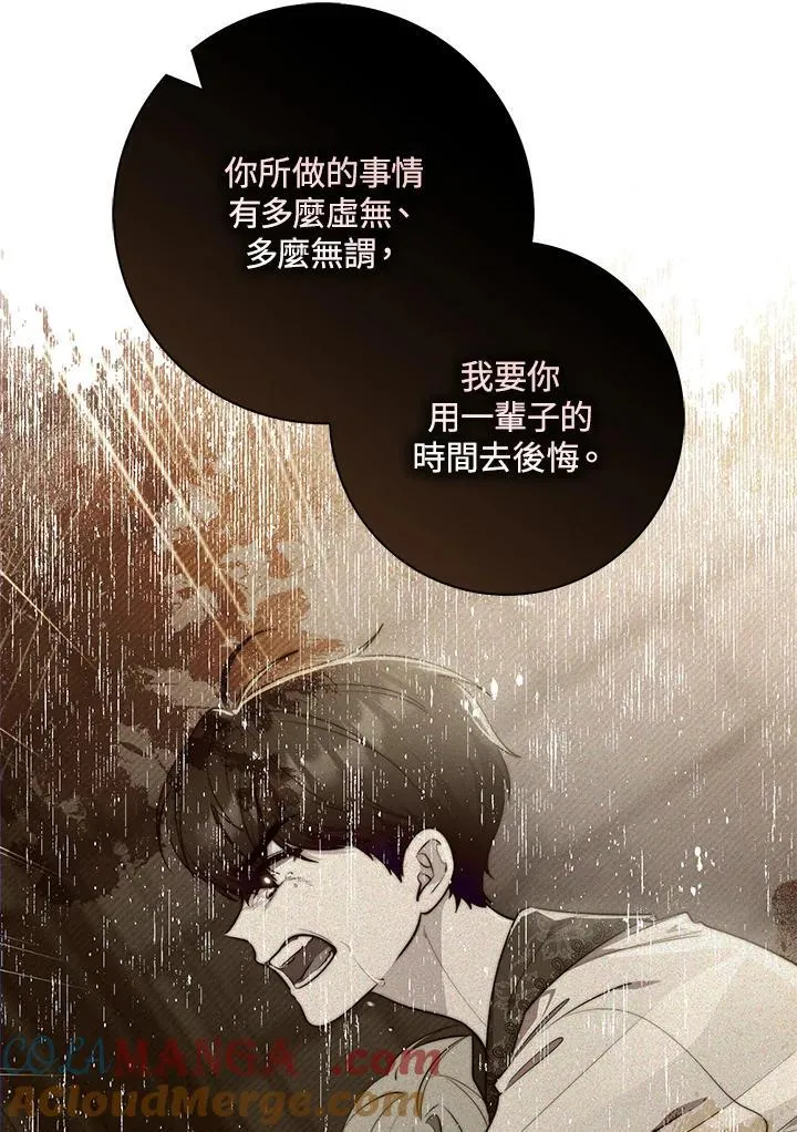 第33话 第69页