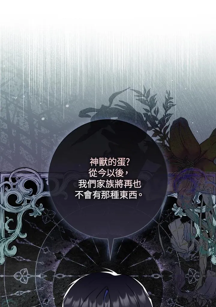 第33话 第71页