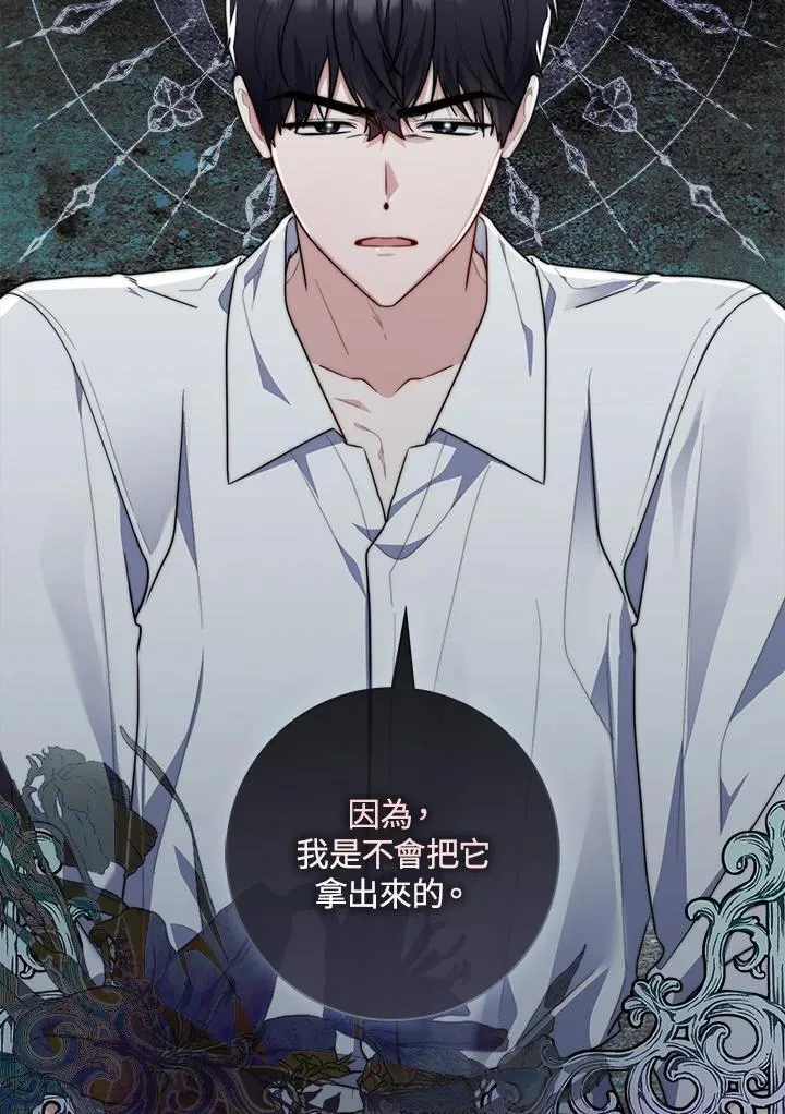 第33话 第72页
