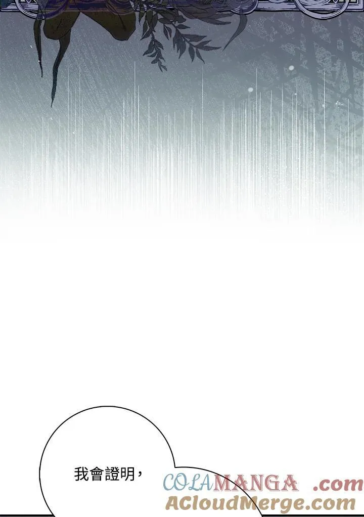 第33话 第73页
