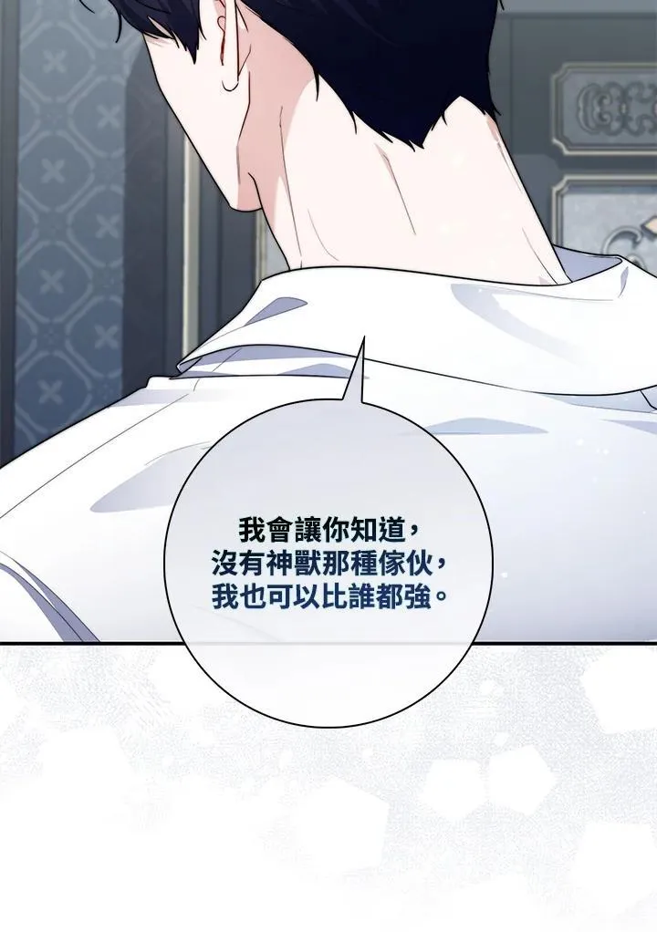 第33话 第76页