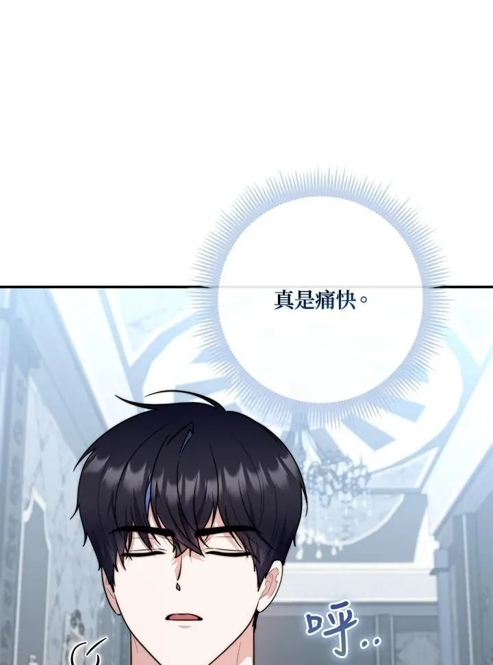 第33话 第82页
