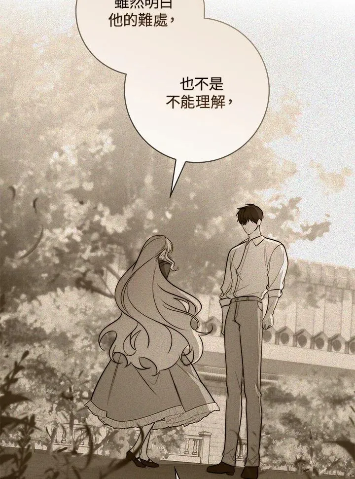 第33话 第84页