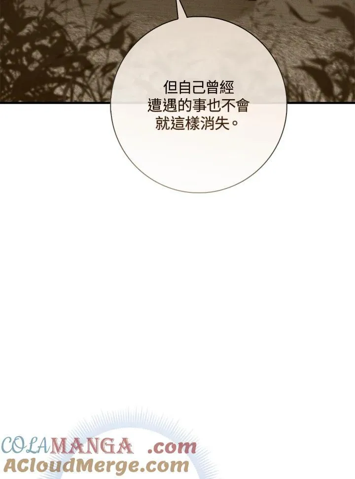 第33话 第85页