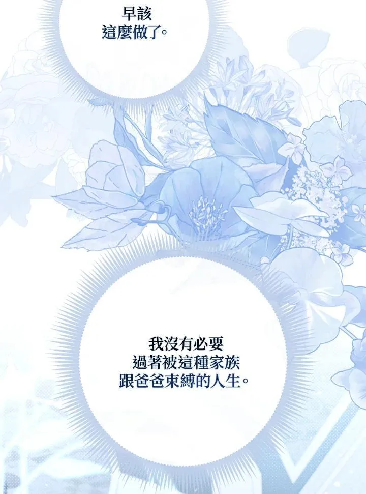 第33话 第86页
