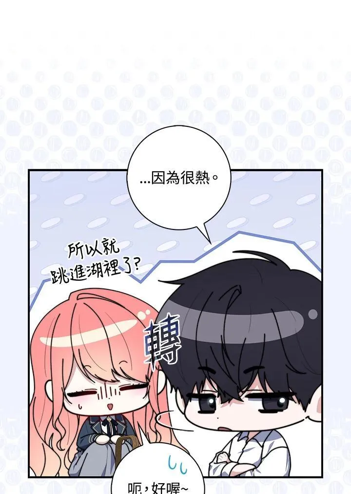 第33话 第100页