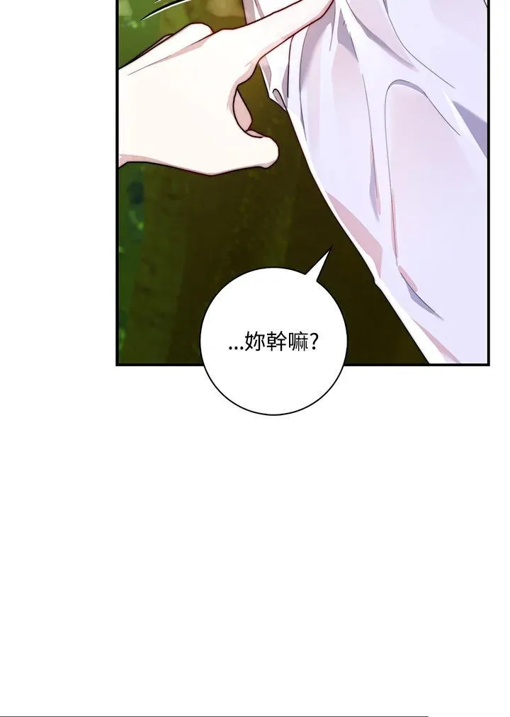 第33话 第103页