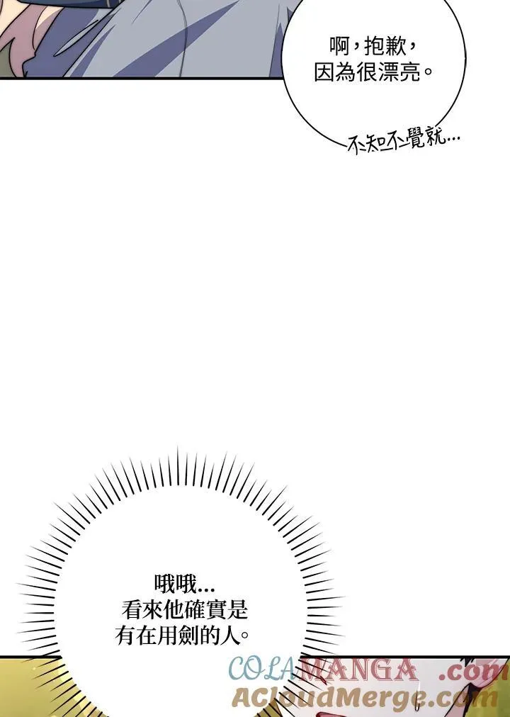 第33话 第105页