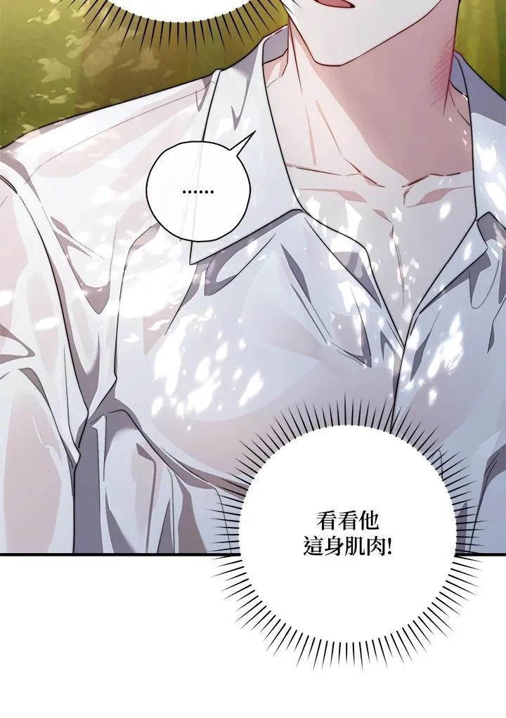 第33话 第106页