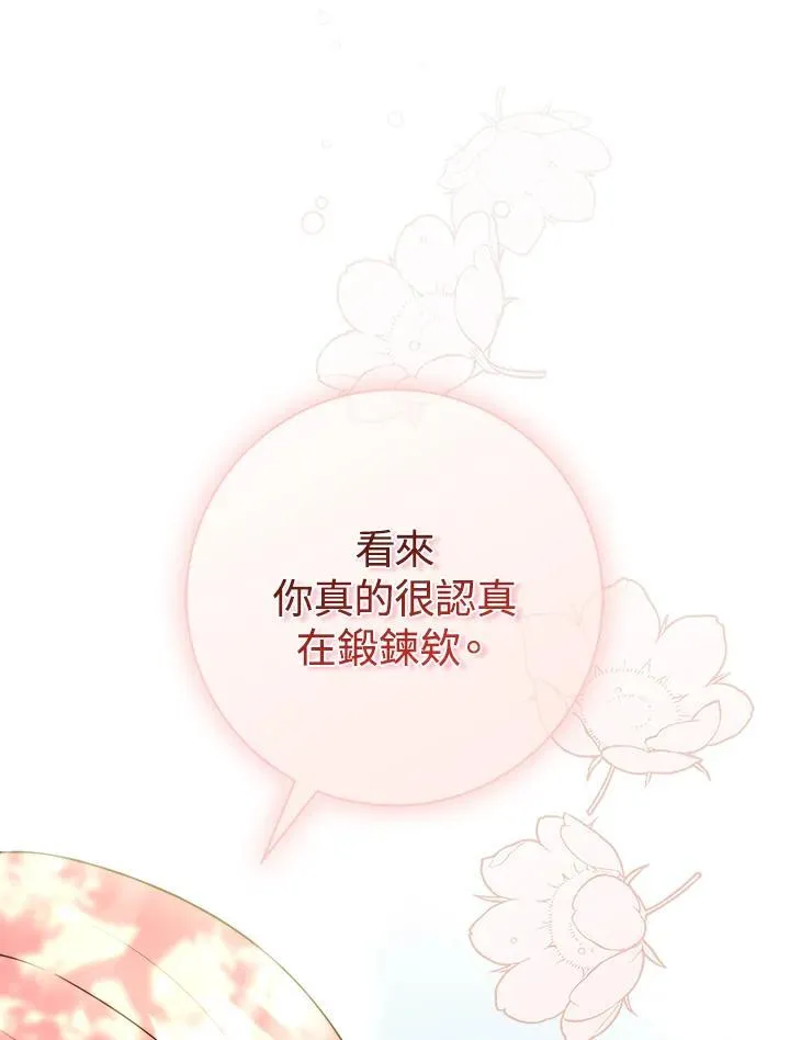第33话 第107页