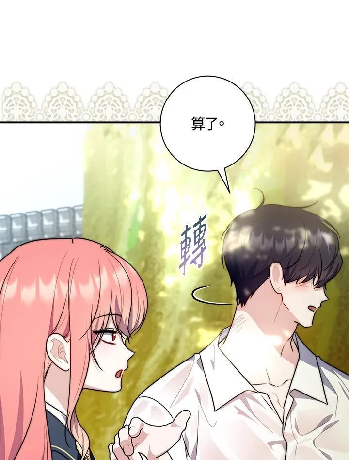 第33话 第114页