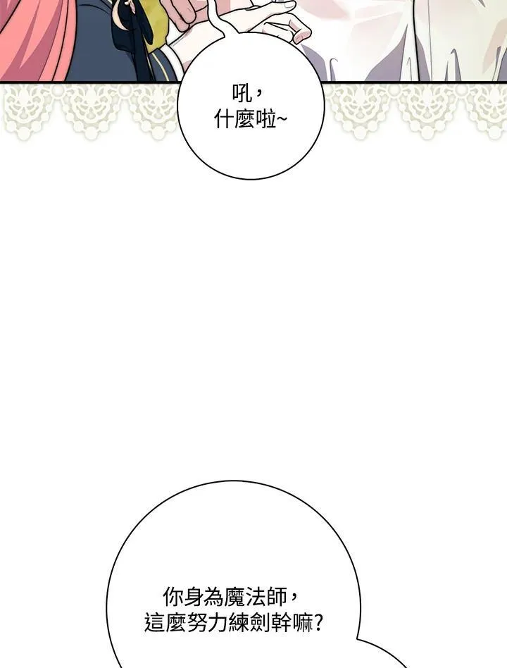 第33话 第115页