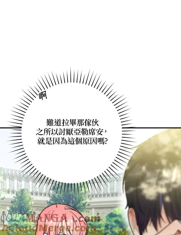 第33话 第117页